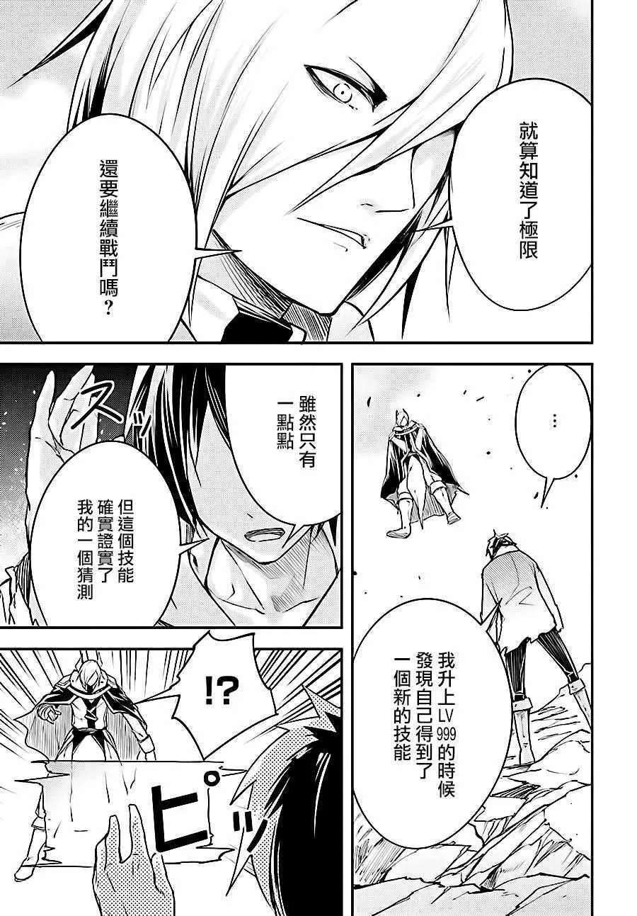 14 EPISODE 014 第25页