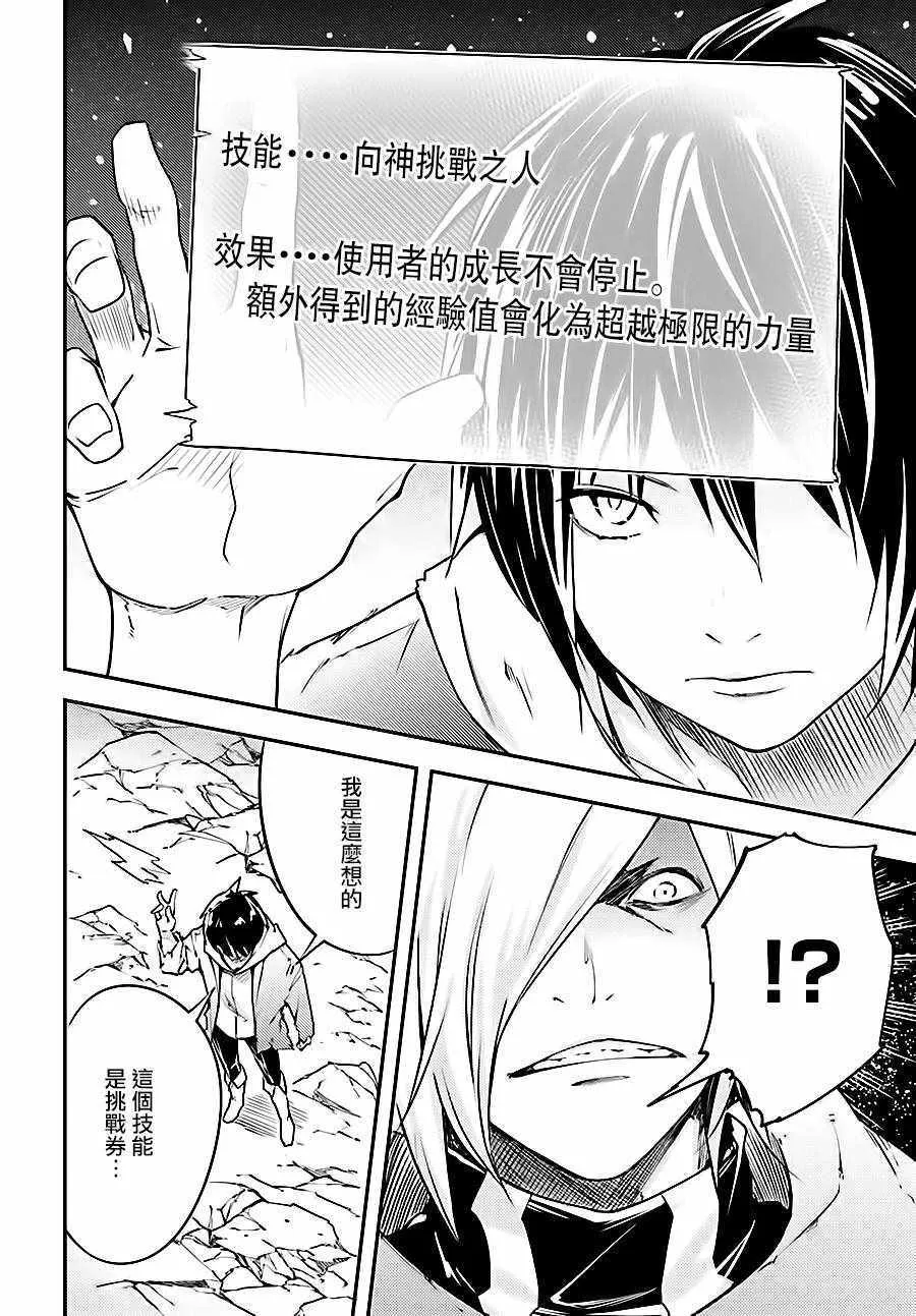 14 EPISODE 014 第26页