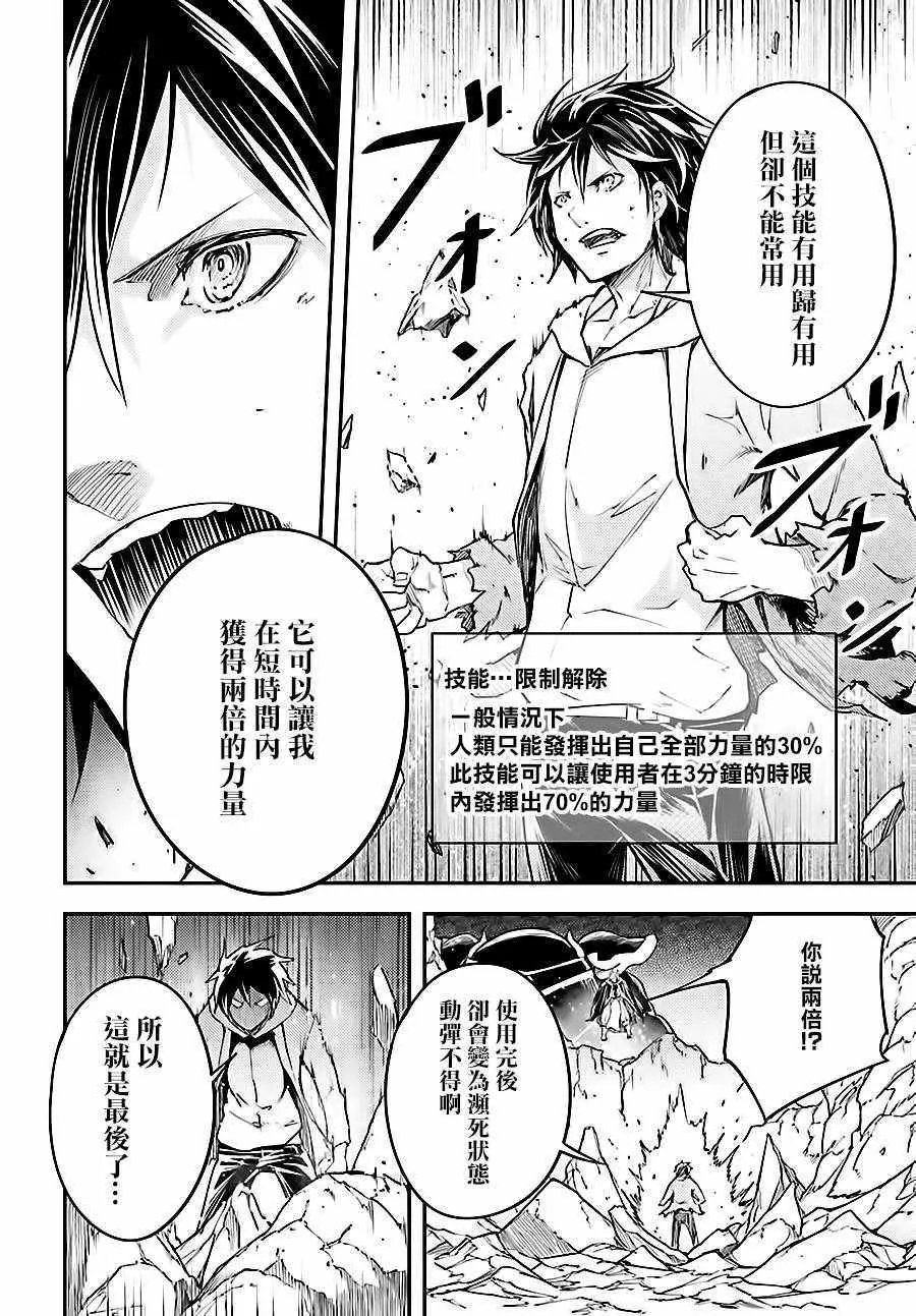 14 EPISODE 014 第30页