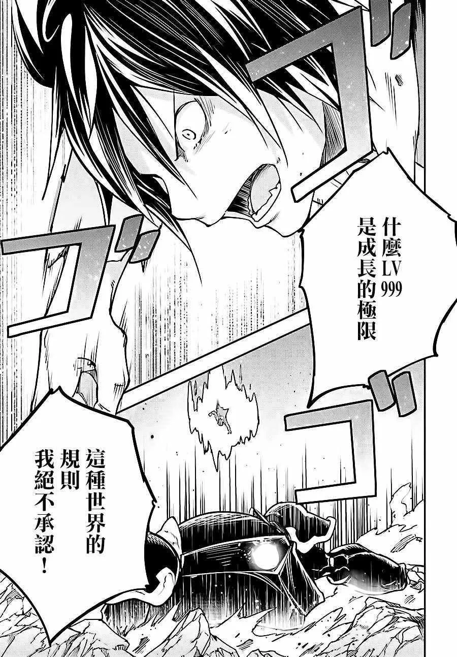 14 EPISODE 014 第33页