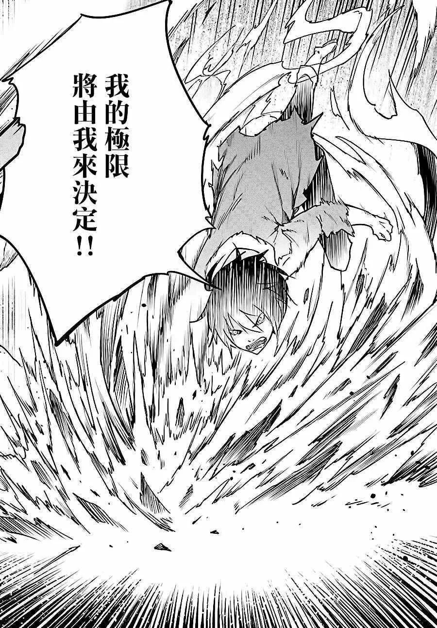 14 EPISODE 014 第34页