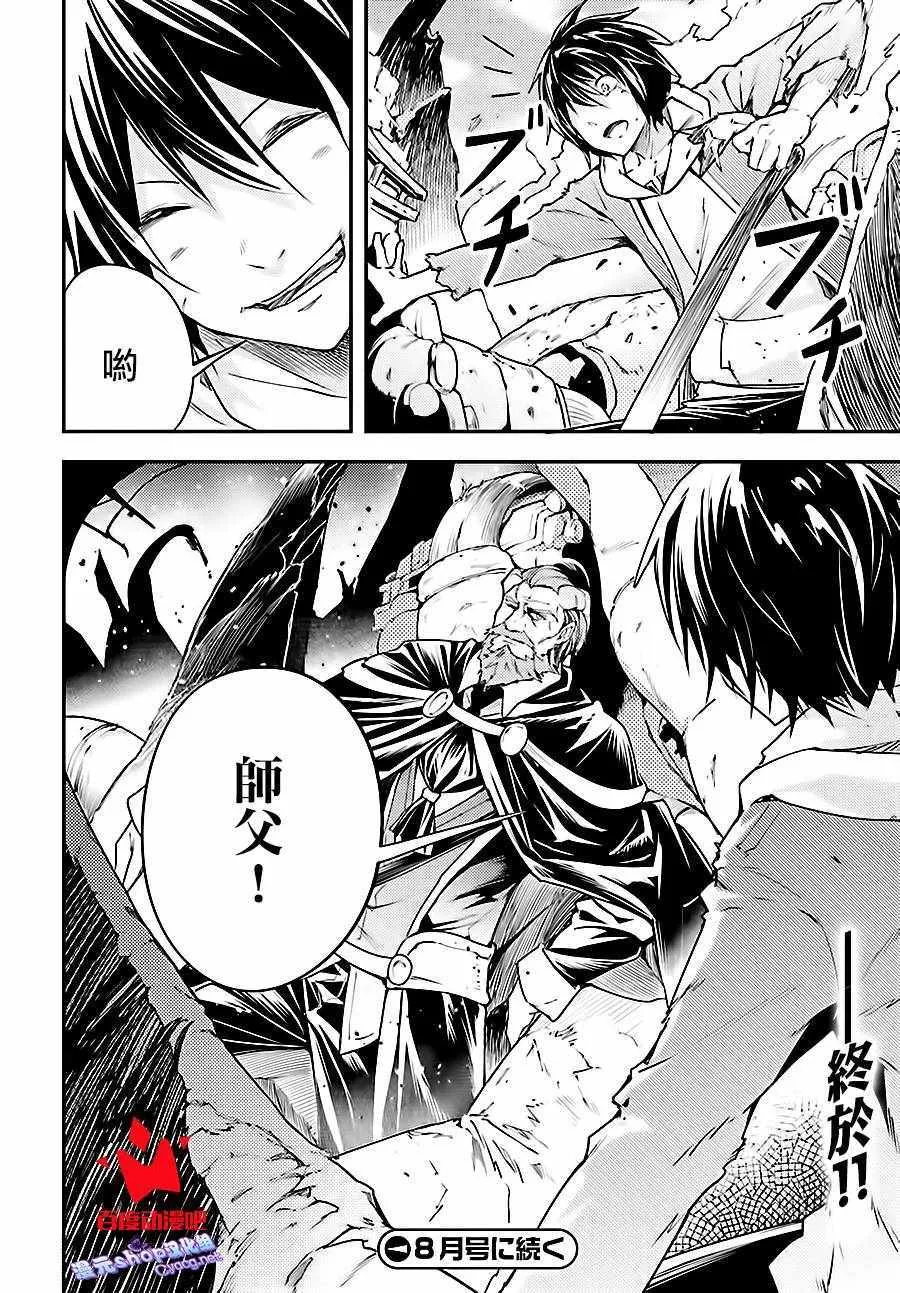 14 EPISODE 014 第36页