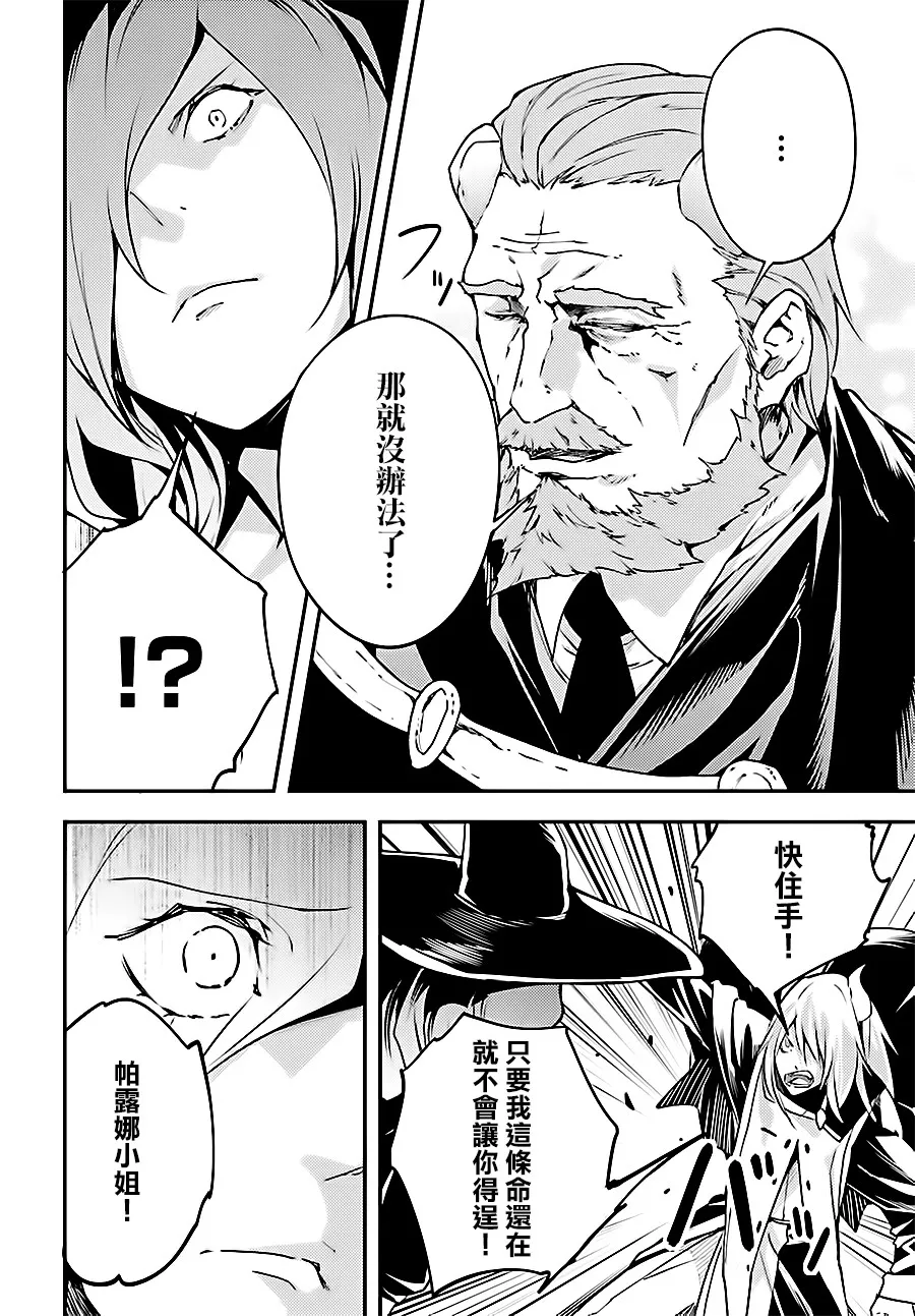 15 EPISODE 015 第8页