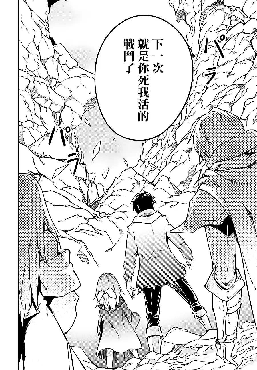 15 EPISODE 015 第20页