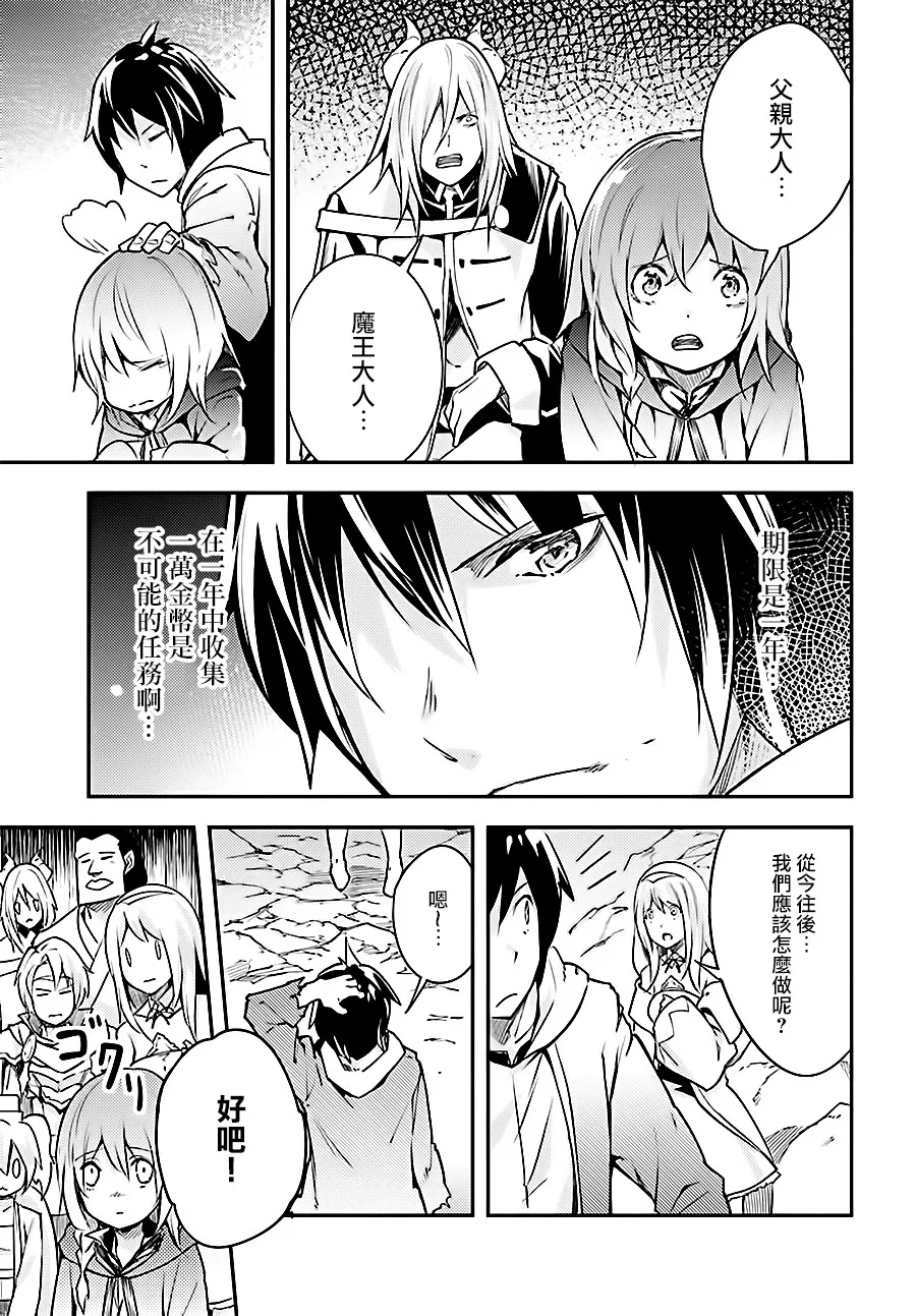 15 EPISODE 015 第21页
