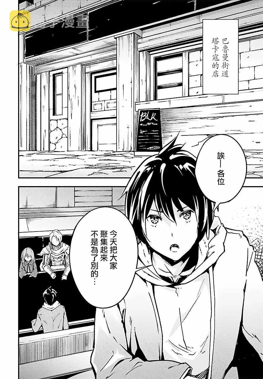 16 EPISODE 016 第2页