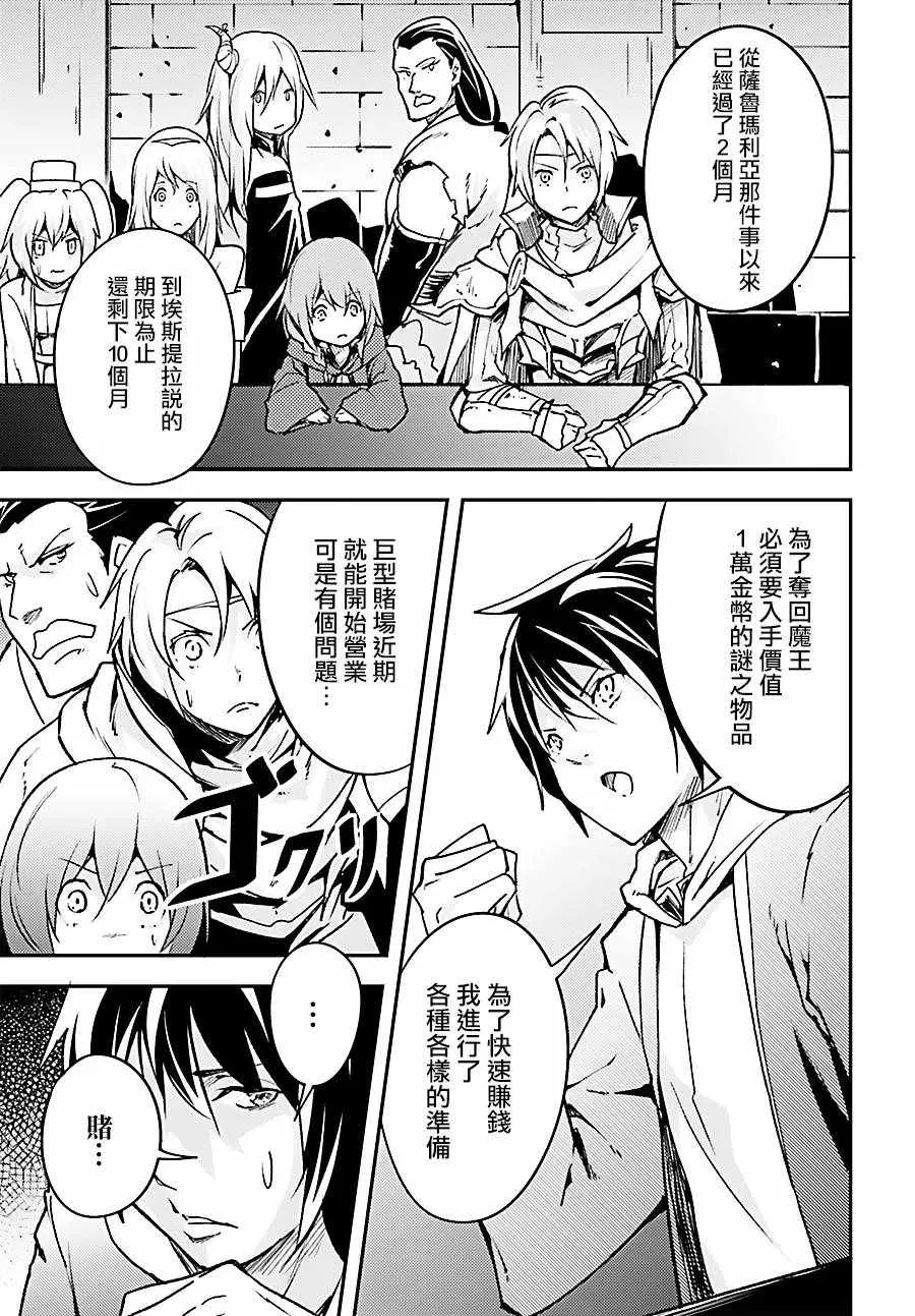 16 EPISODE 016 第3页