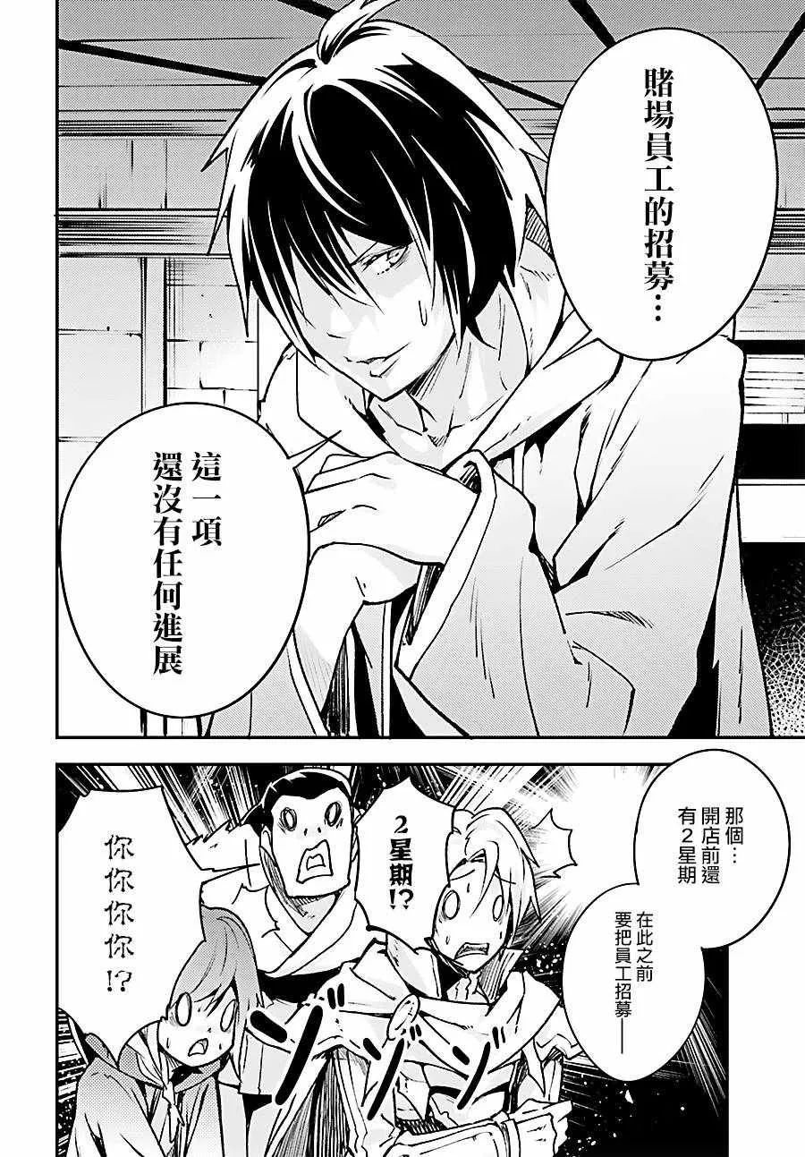 16 EPISODE 016 第4页