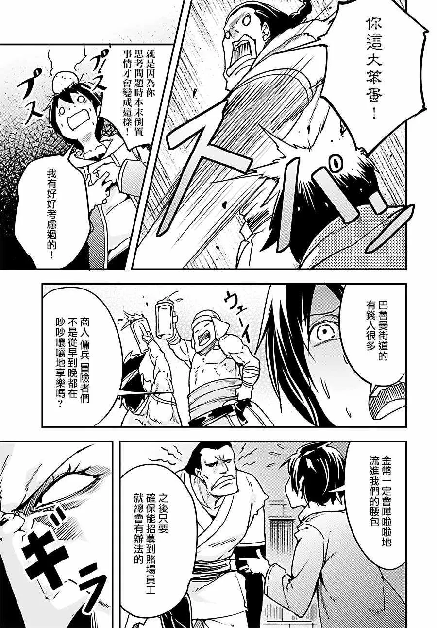 16 EPISODE 016 第5页