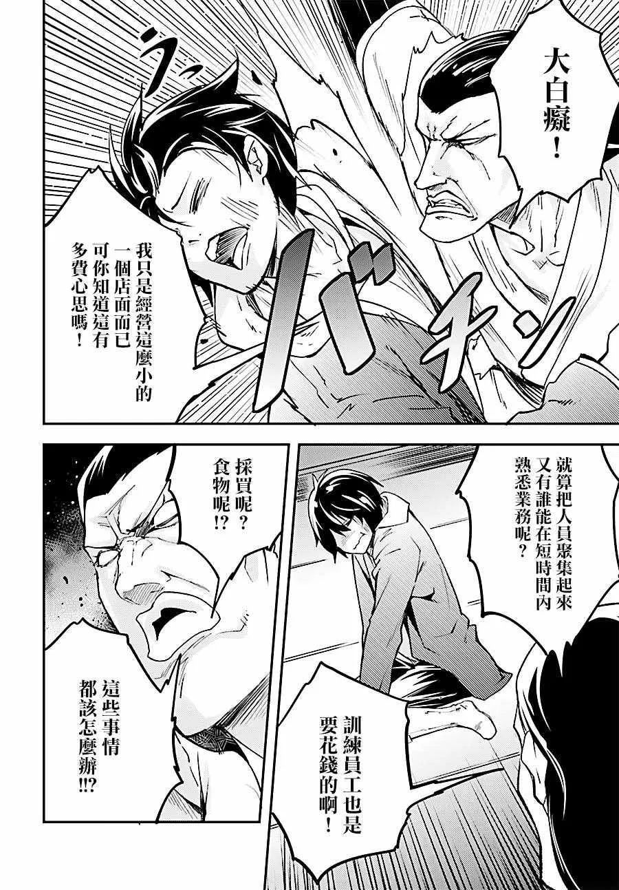 16 EPISODE 016 第6页