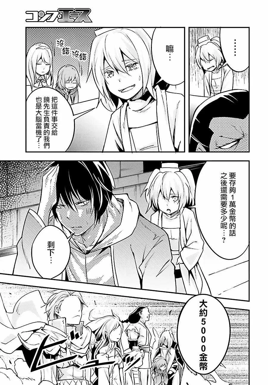 16 EPISODE 016 第7页