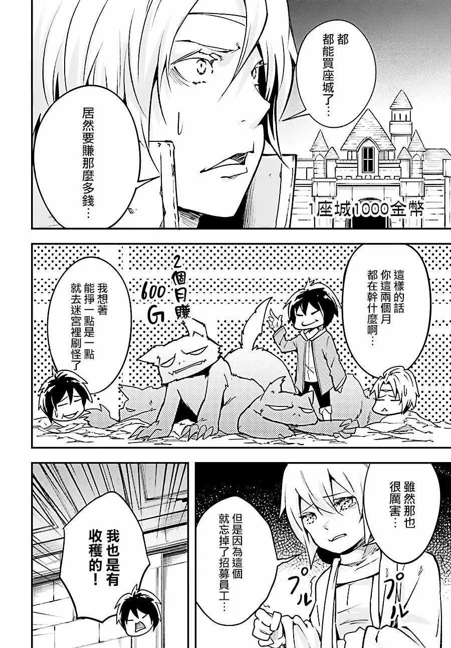 16 EPISODE 016 第8页