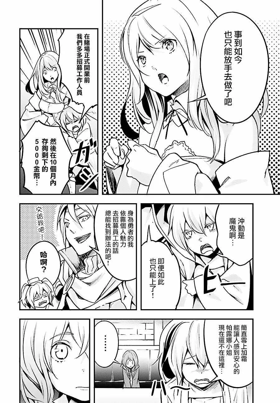 16 EPISODE 016 第10页