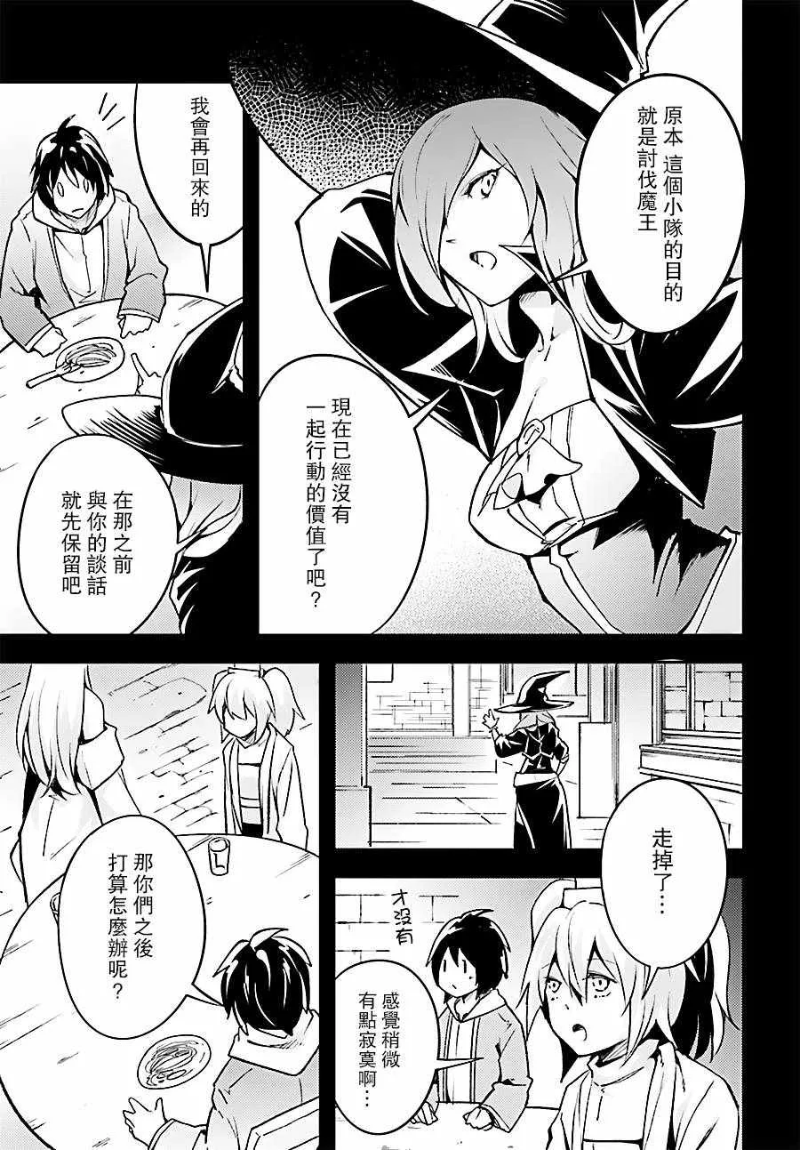 16 EPISODE 016 第13页