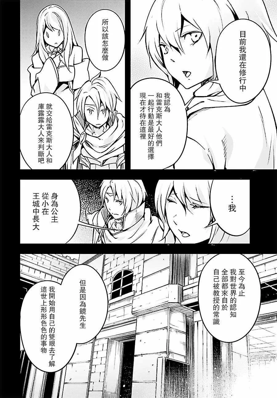 16 EPISODE 016 第14页