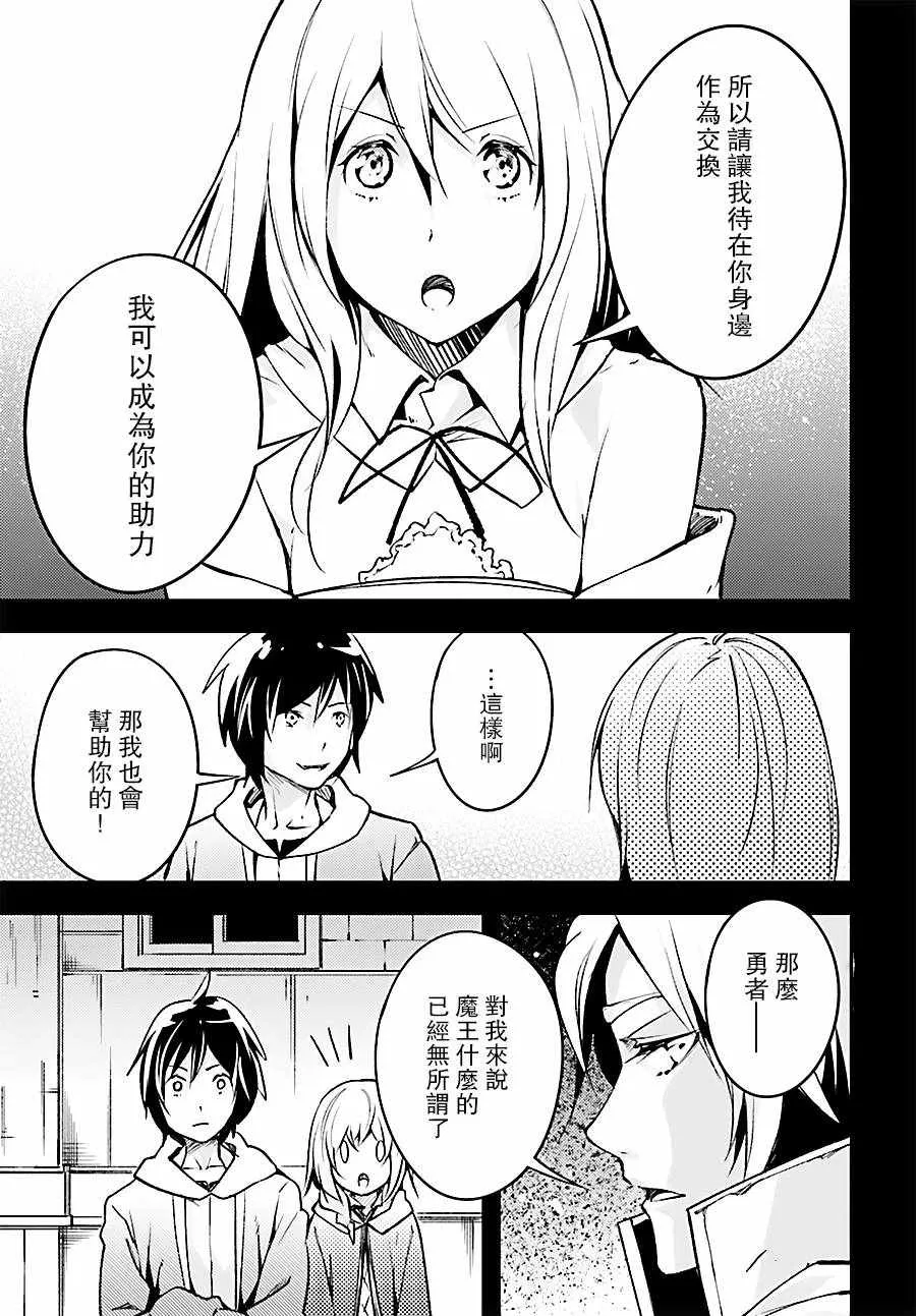 16 EPISODE 016 第15页