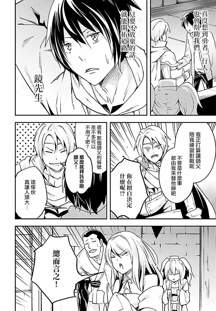 16 EPISODE 016 第18页
