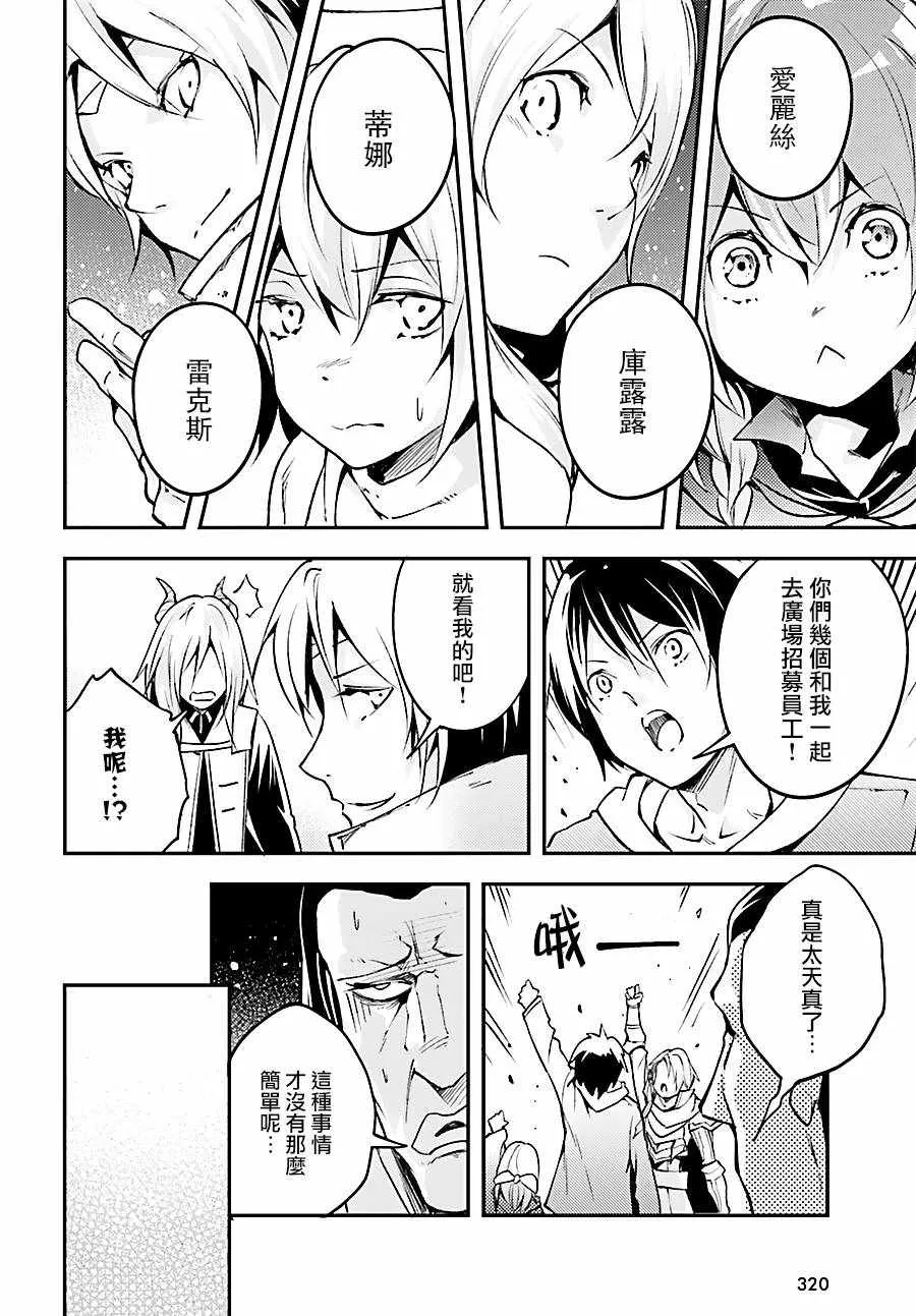 16 EPISODE 016 第20页