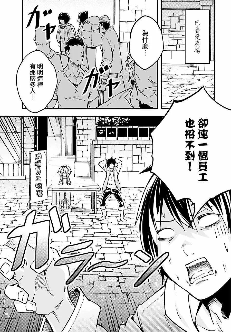 16 EPISODE 016 第21页