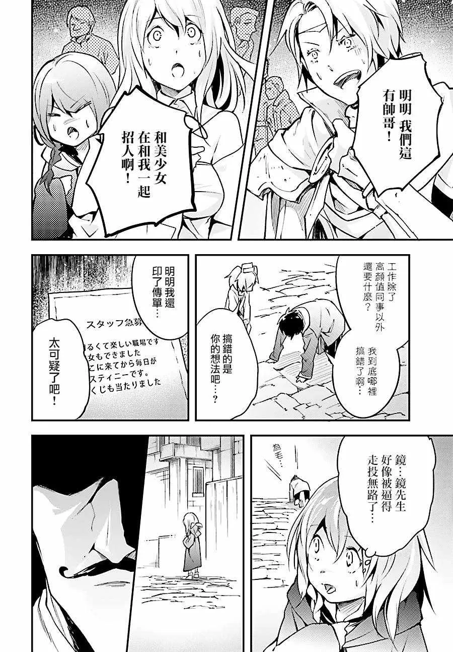 16 EPISODE 016 第22页