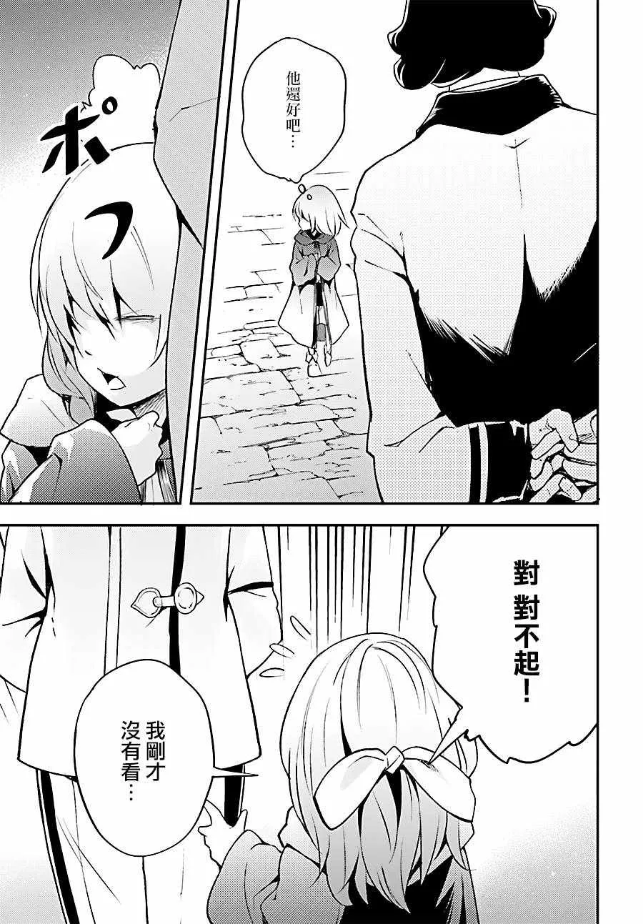 16 EPISODE 016 第23页