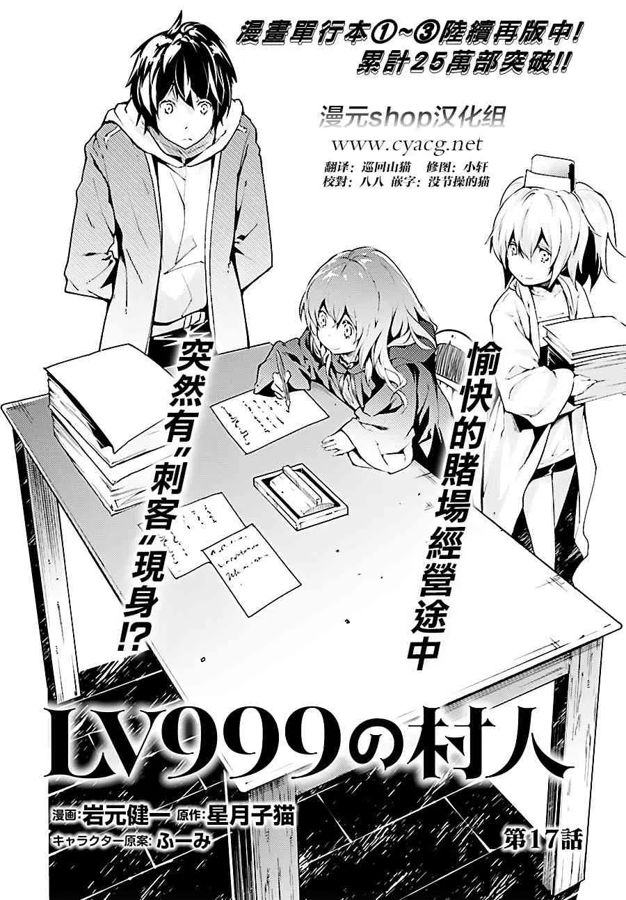 17 EPISODE 017 第1页
