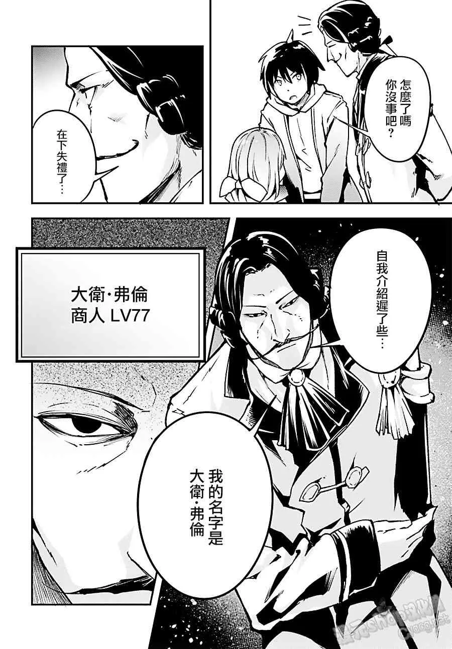 17 EPISODE 017 第4页
