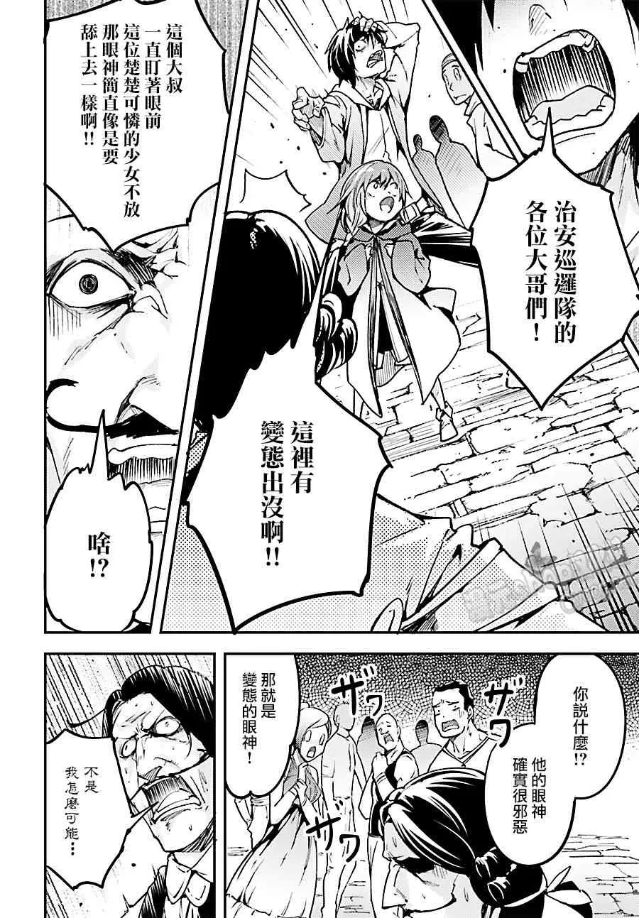 17 EPISODE 017 第6页