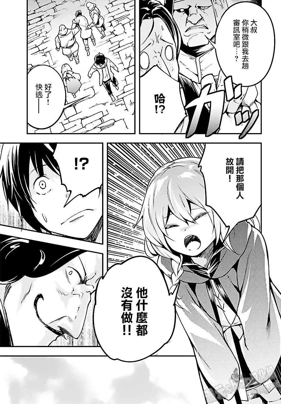 17 EPISODE 017 第7页