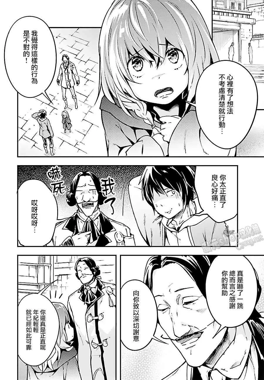 17 EPISODE 017 第8页