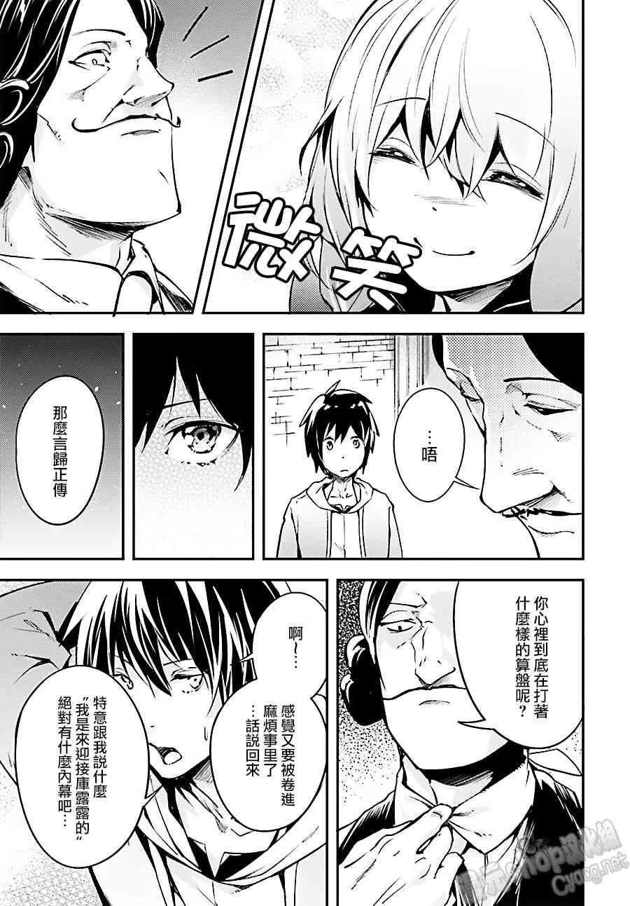 17 EPISODE 017 第9页