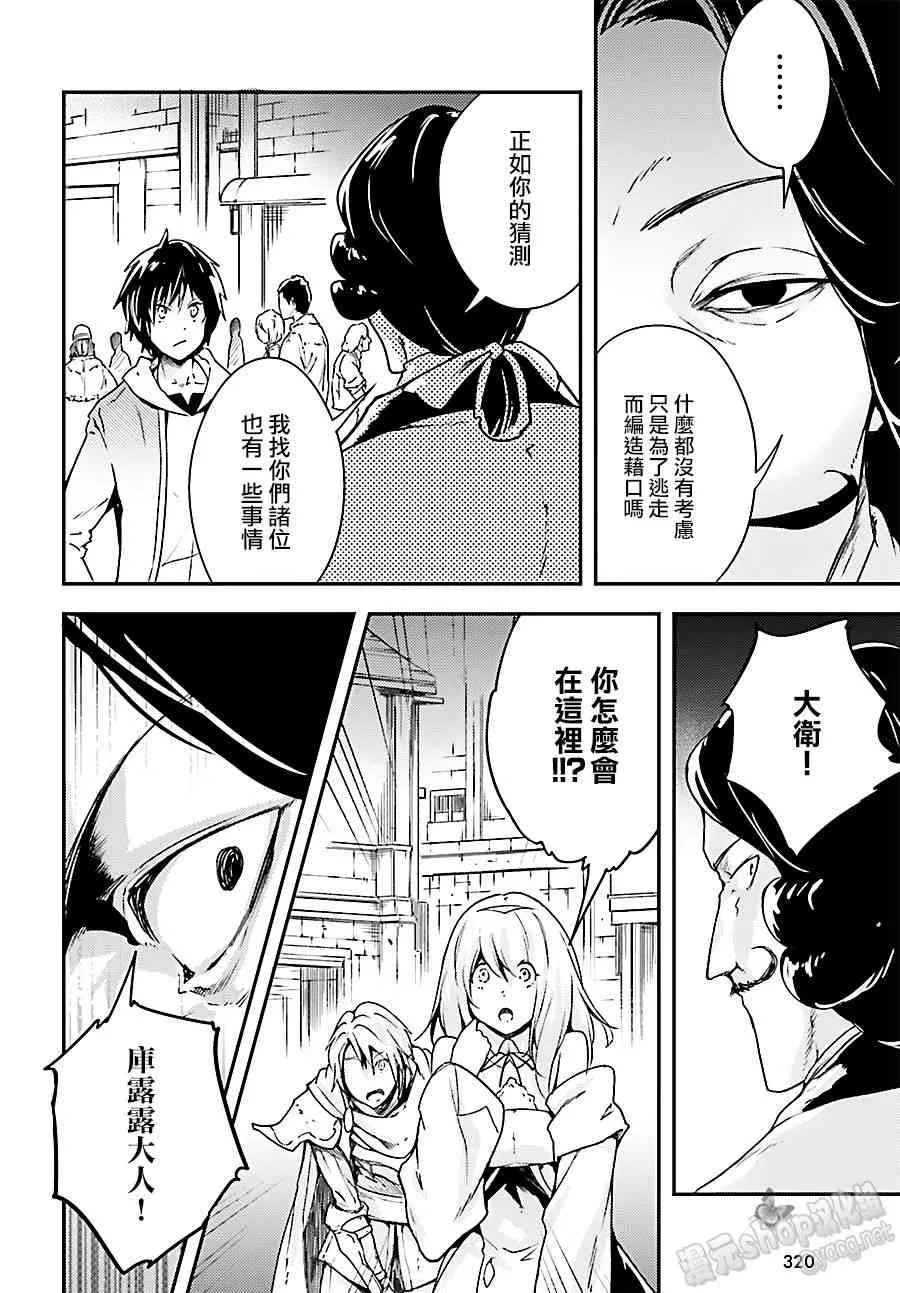 17 EPISODE 017 第10页