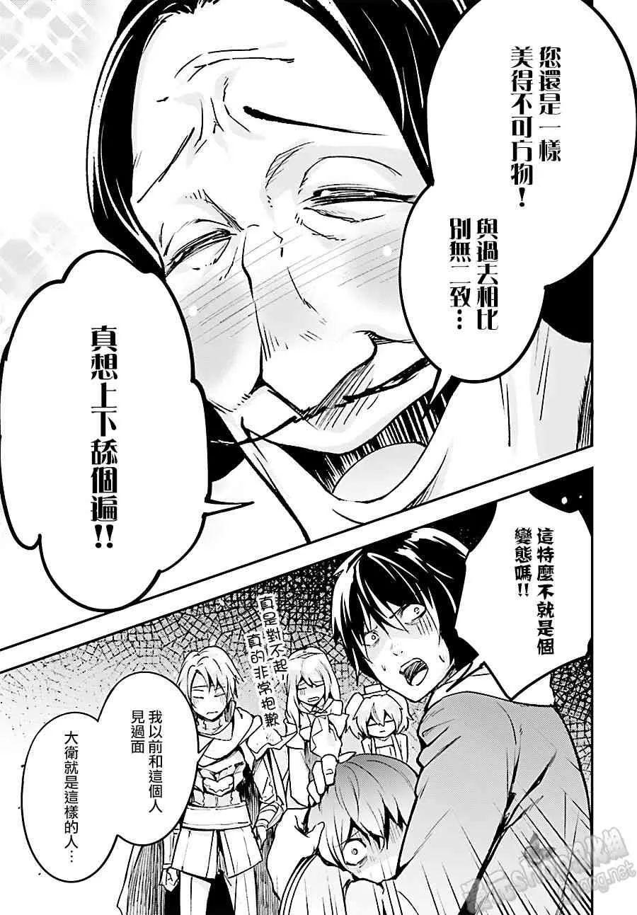 17 EPISODE 017 第11页