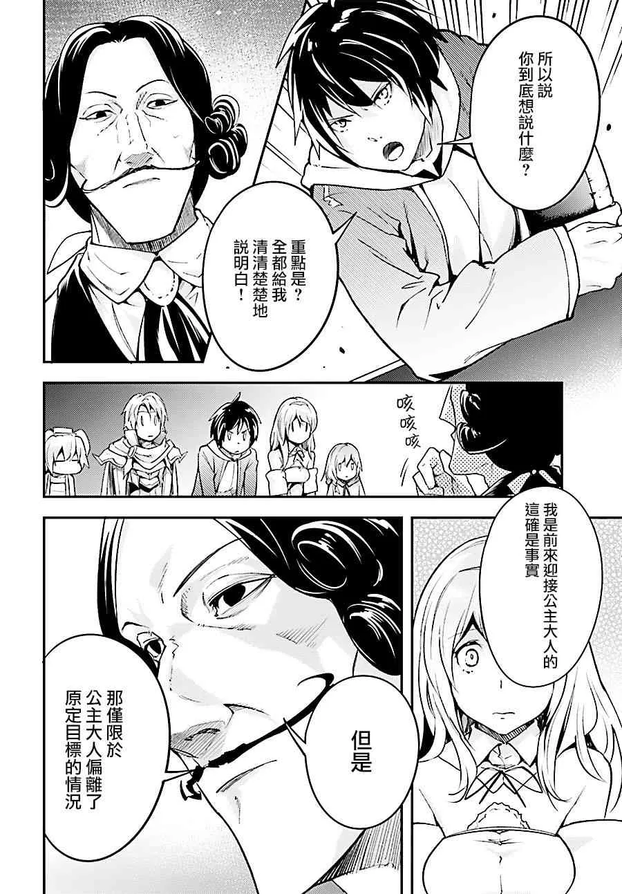 17 EPISODE 017 第16页