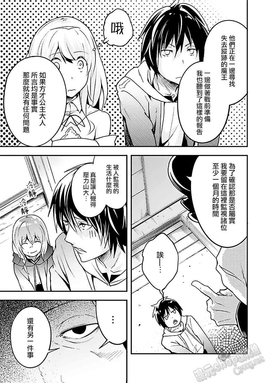 17 EPISODE 017 第17页