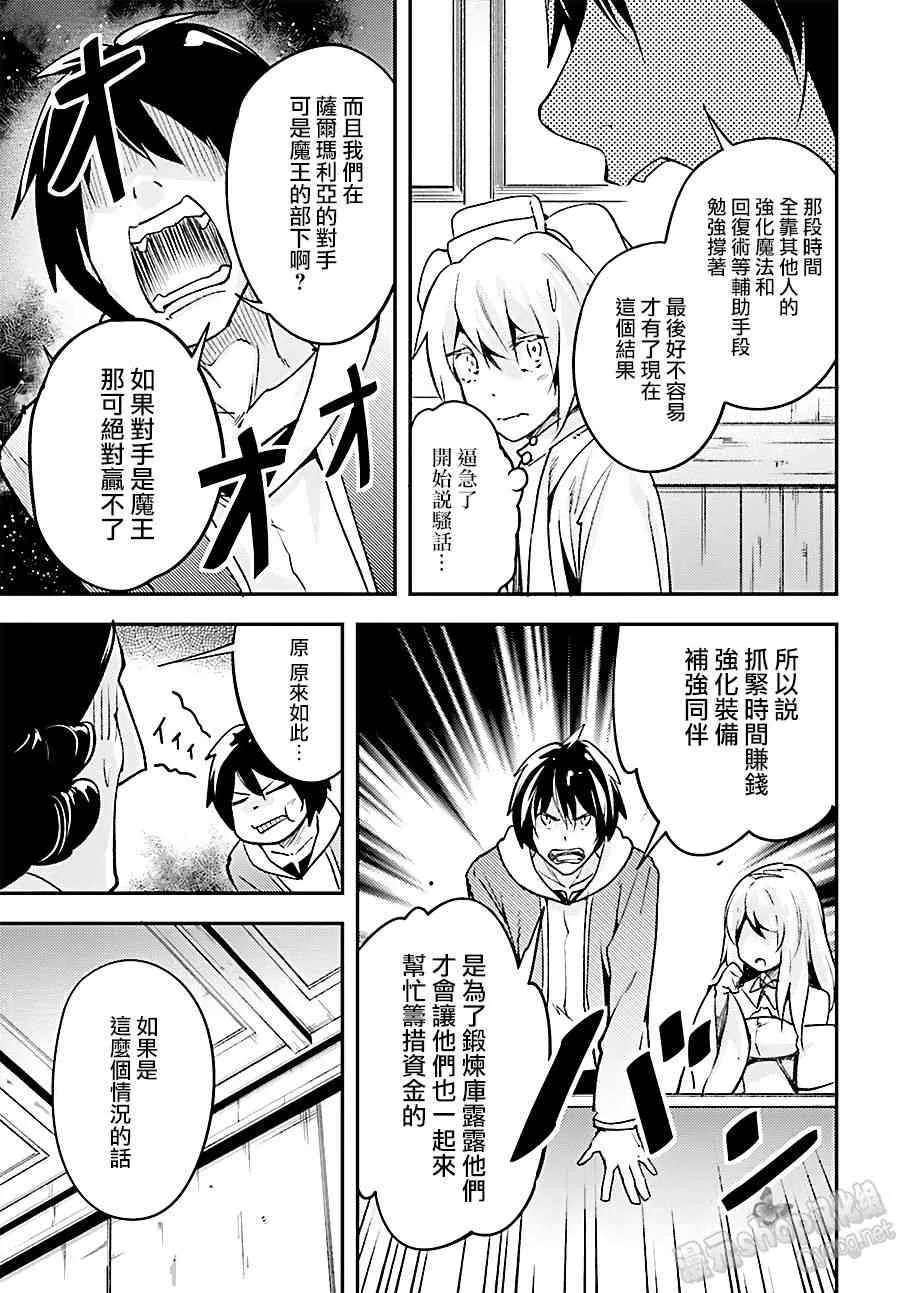 17 EPISODE 017 第19页