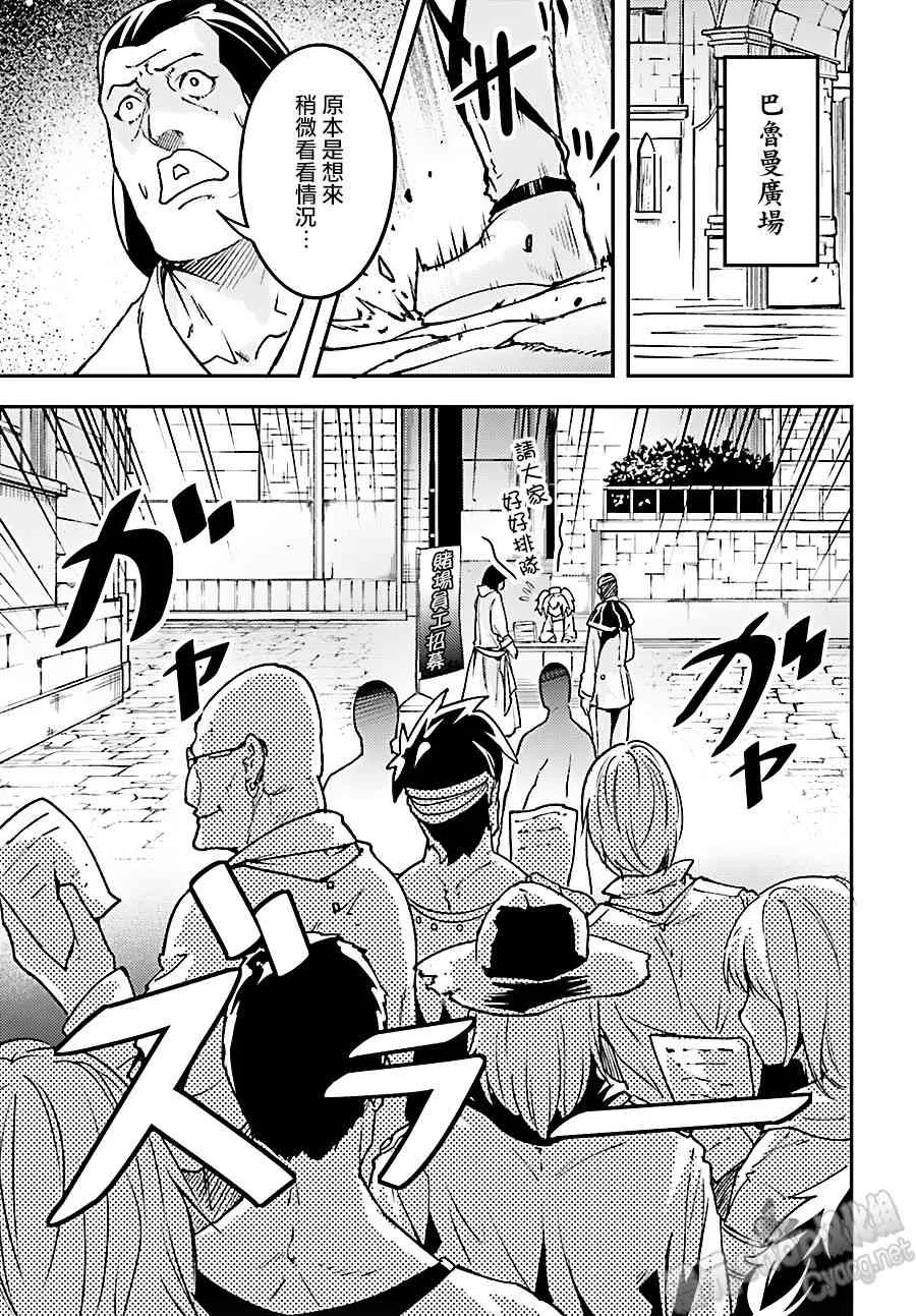 17 EPISODE 017 第21页