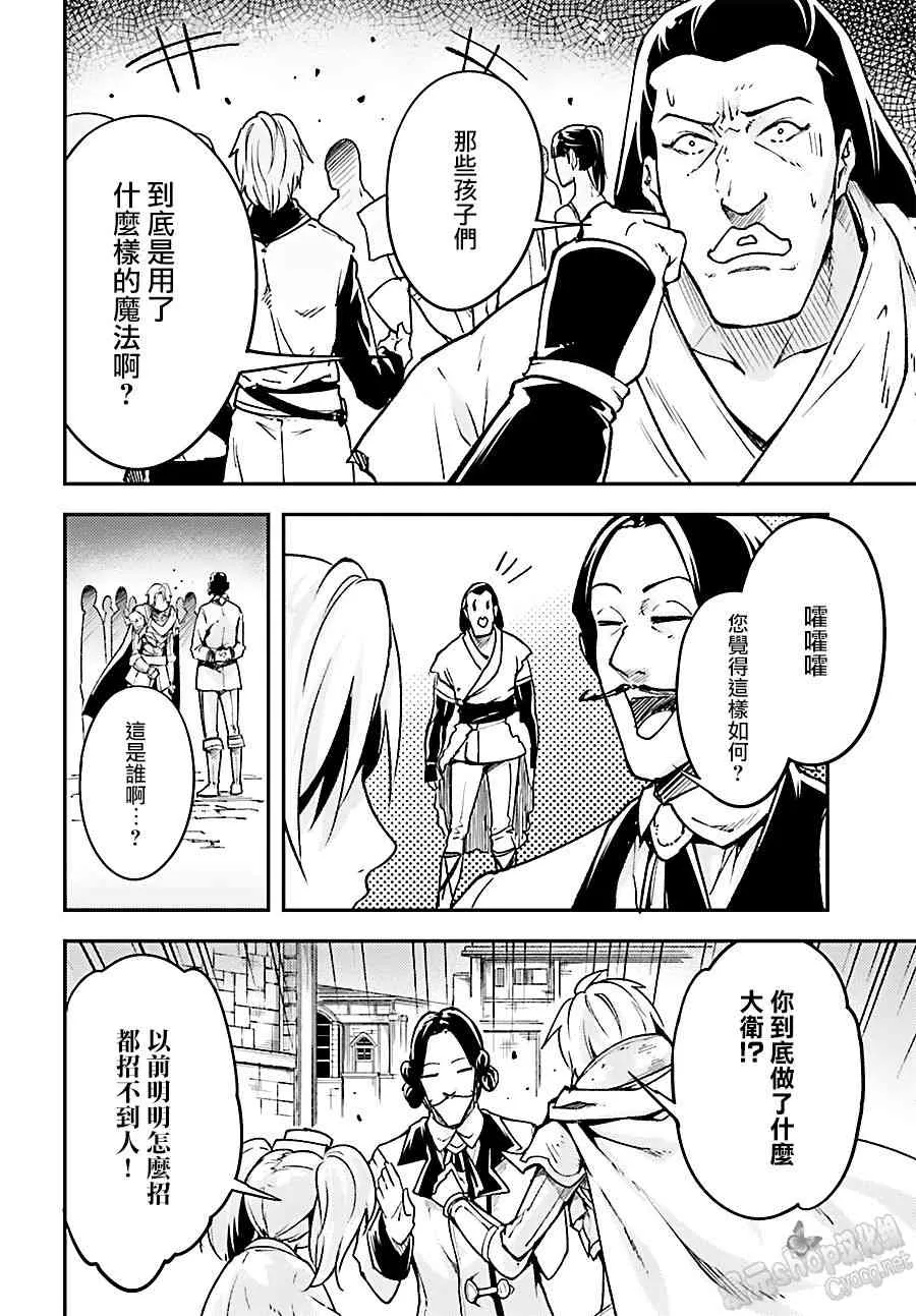 17 EPISODE 017 第22页