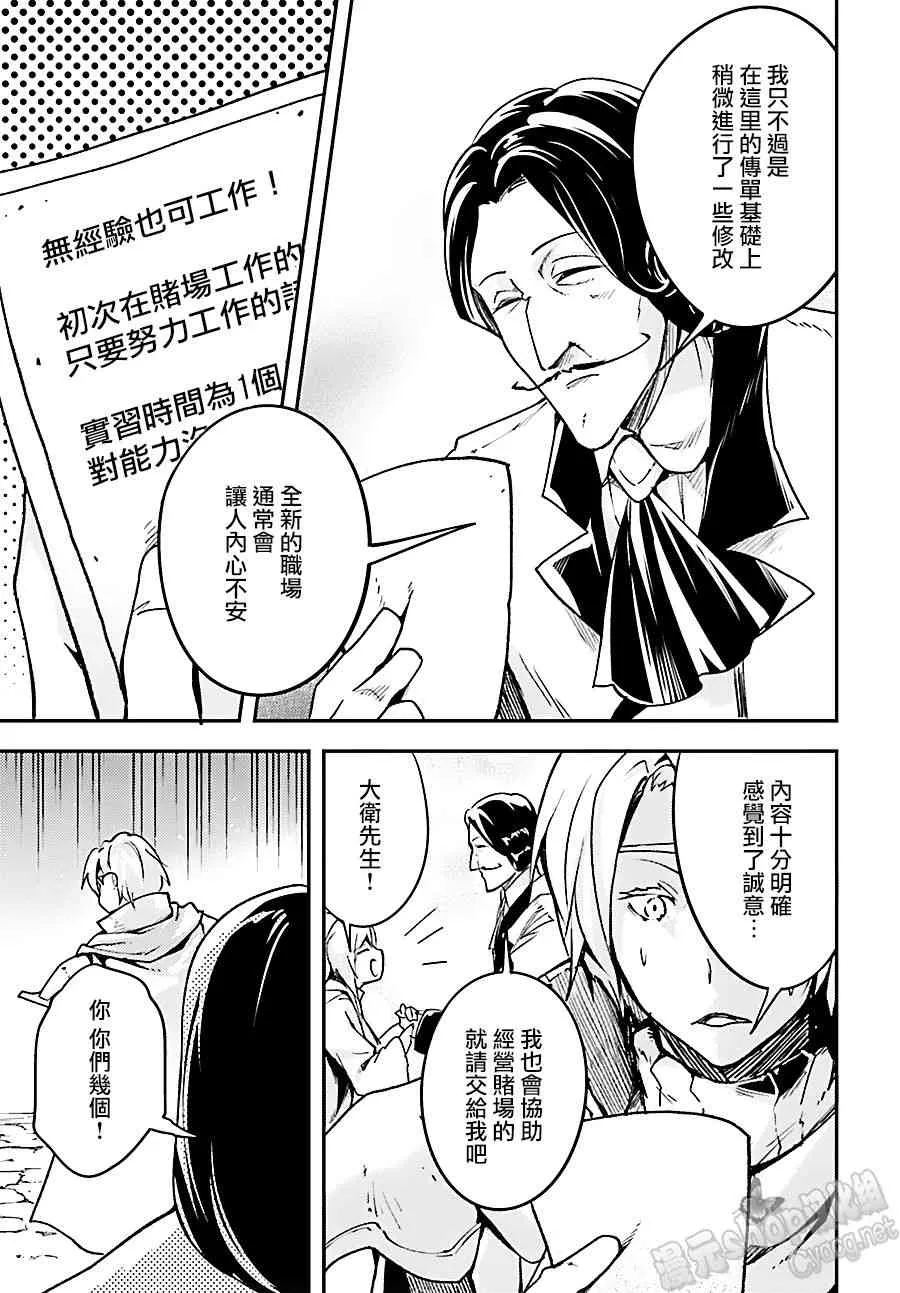 17 EPISODE 017 第23页