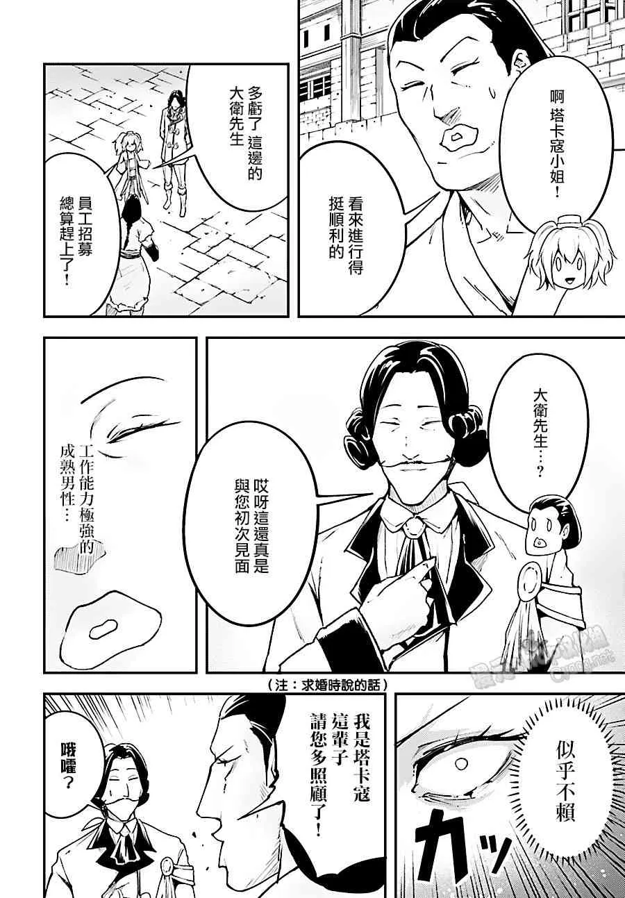 17 EPISODE 017 第24页