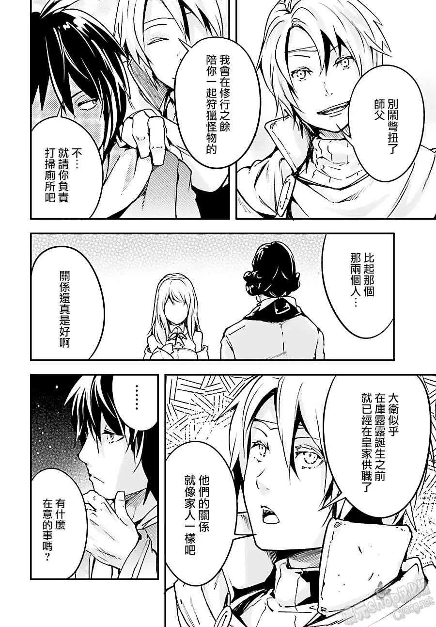 17 EPISODE 017 第26页