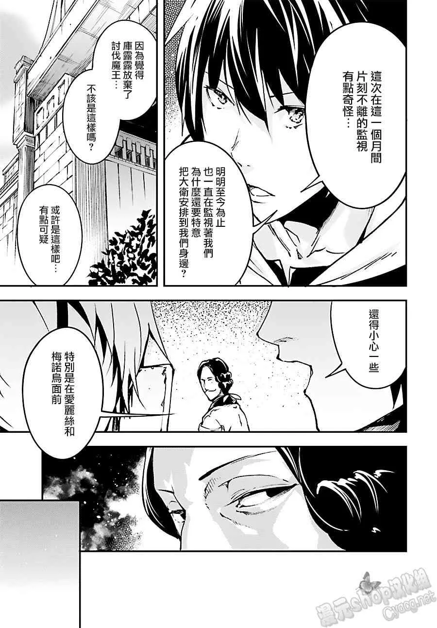 17 EPISODE 017 第27页