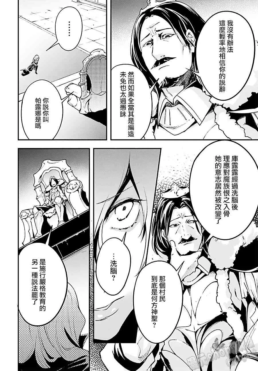 17 EPISODE 017 第30页
