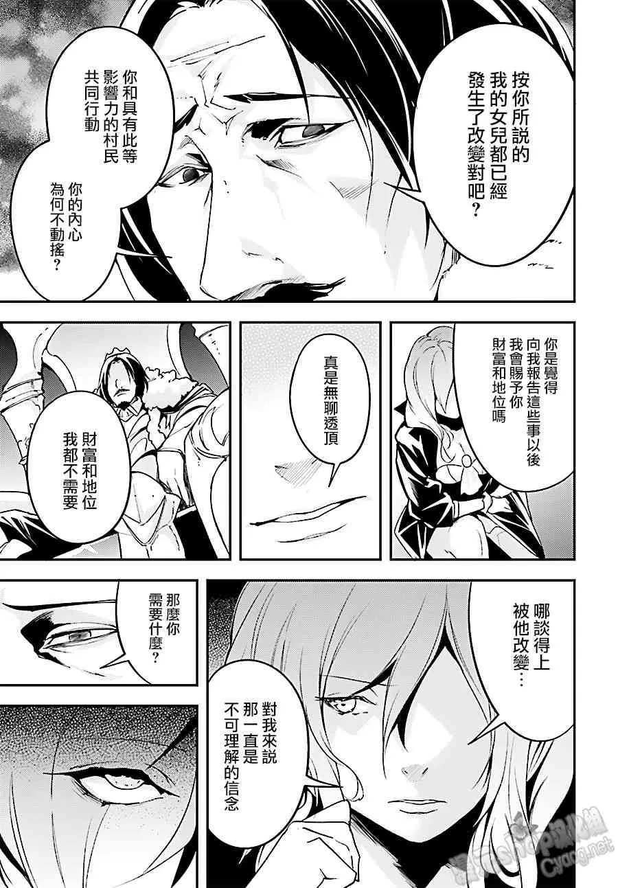 17 EPISODE 017 第31页