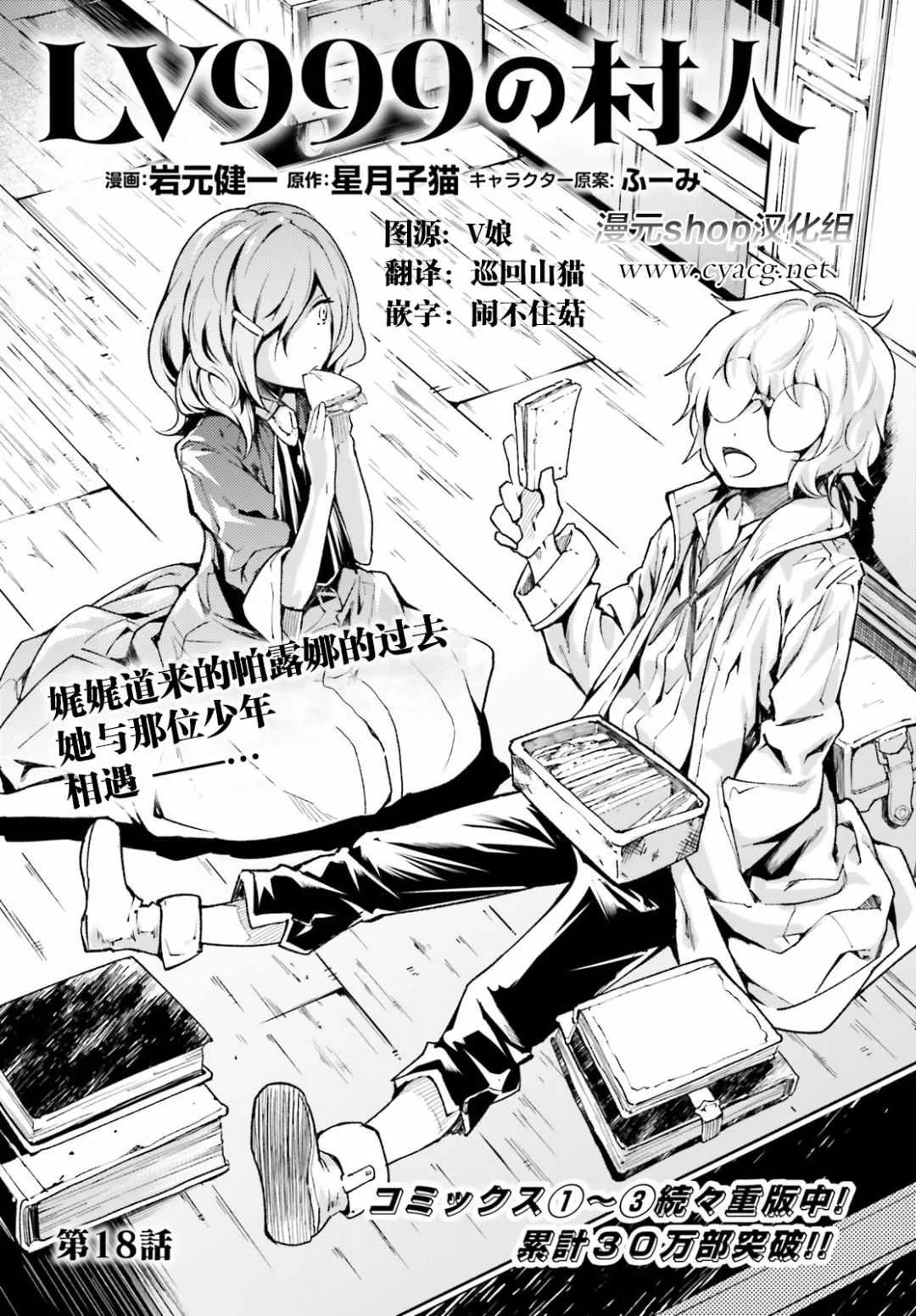 18 EPISODE 018 第1页