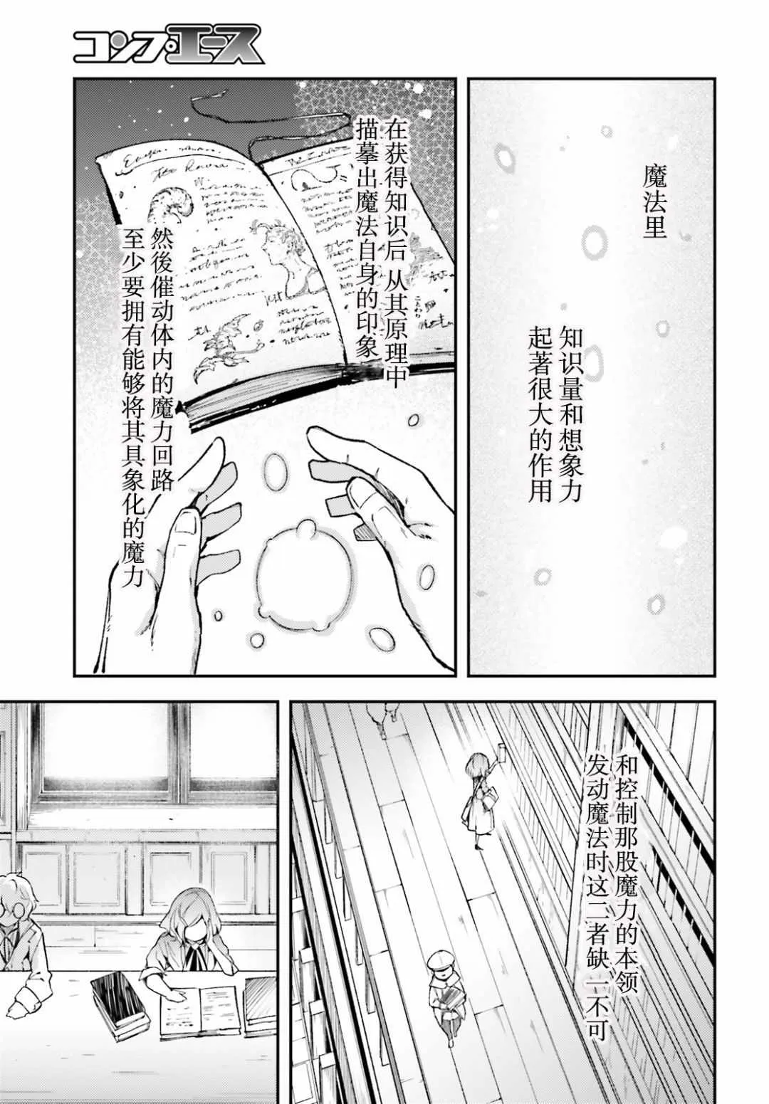 18 EPISODE 018 第3页