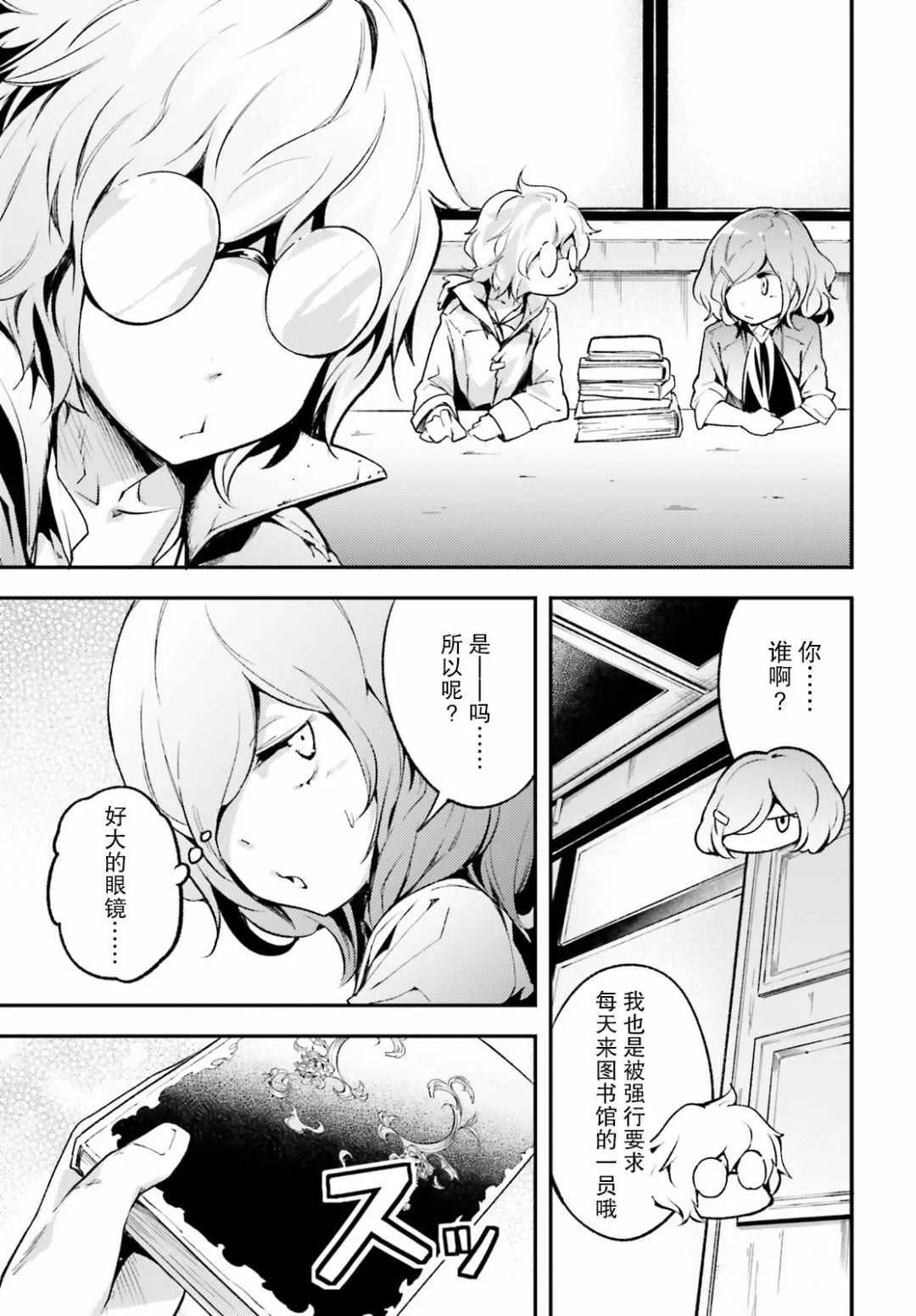 18 EPISODE 018 第5页