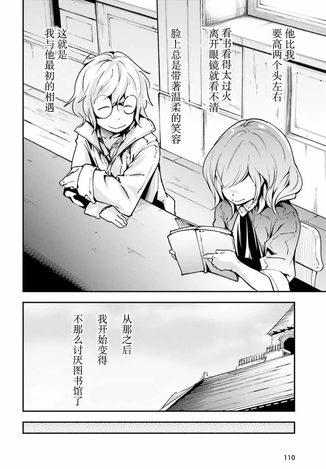 18 EPISODE 018 第8页