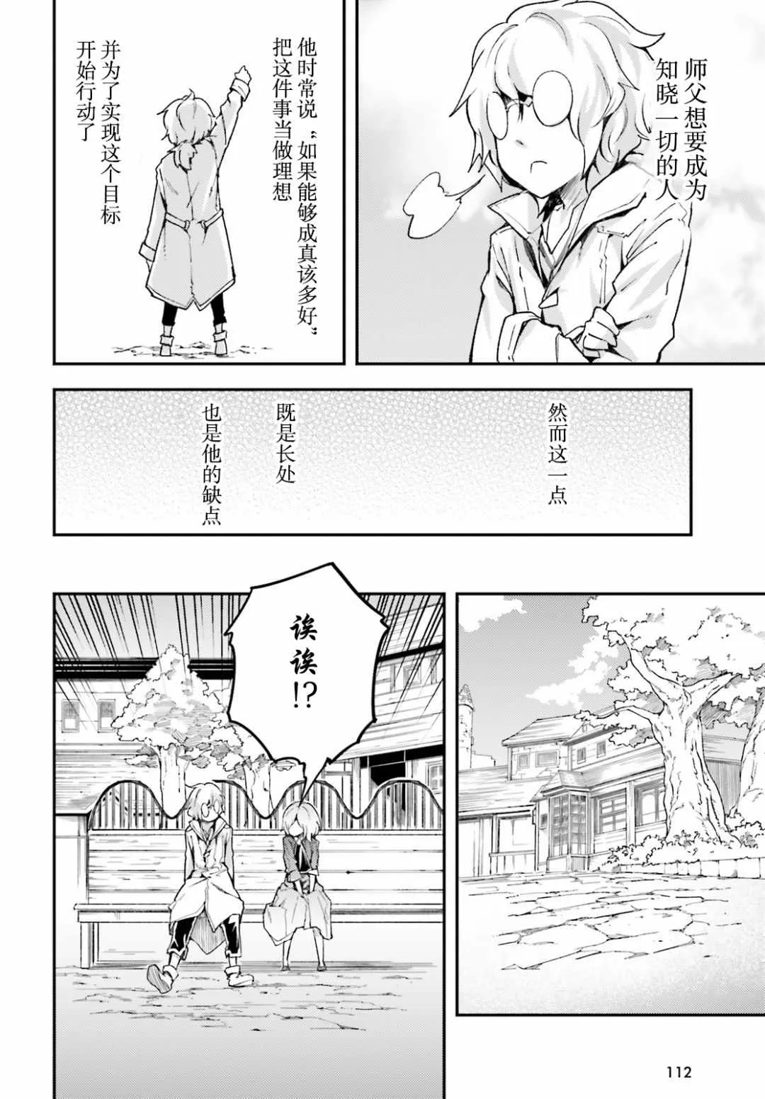 18 EPISODE 018 第10页
