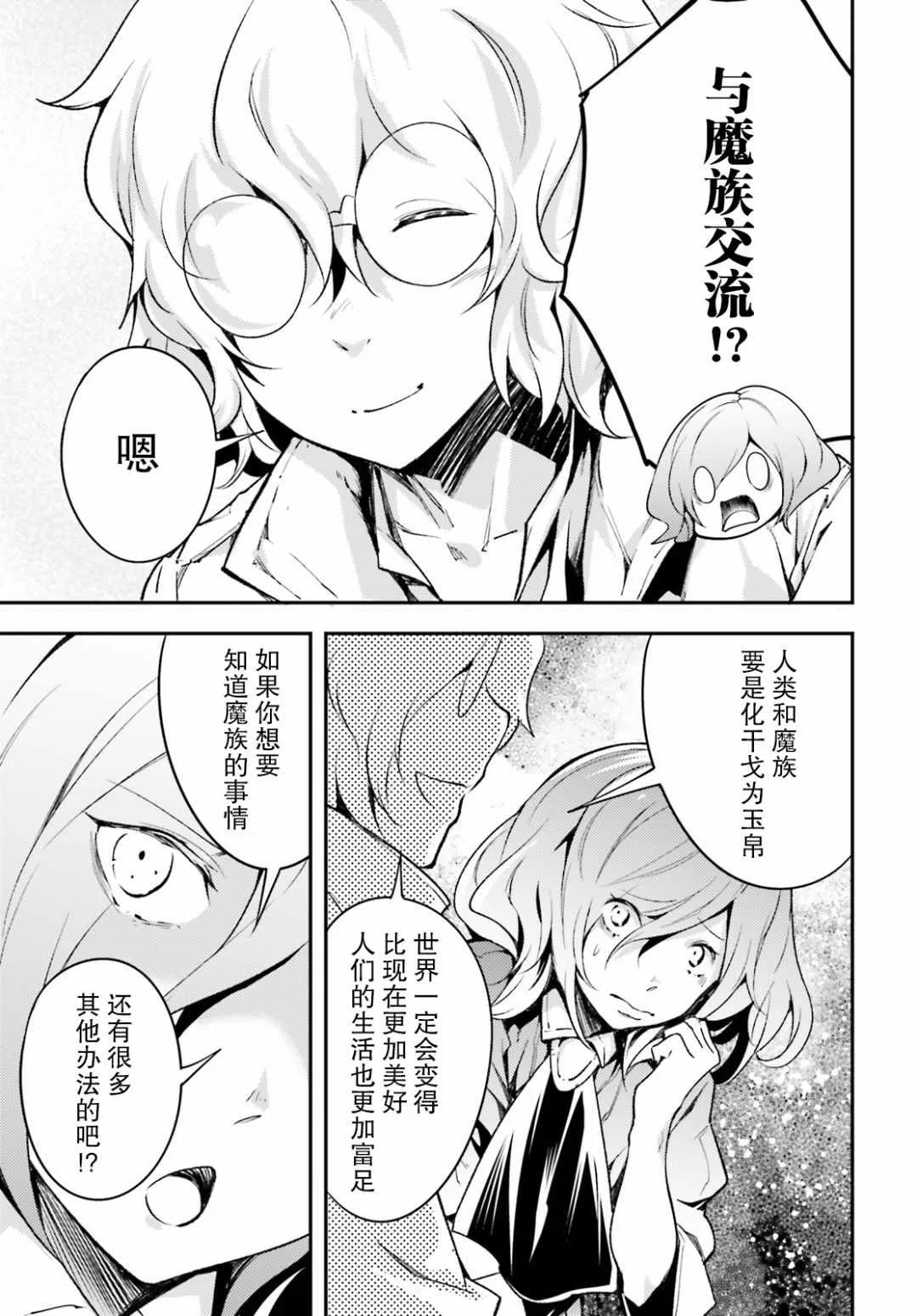 18 EPISODE 018 第11页